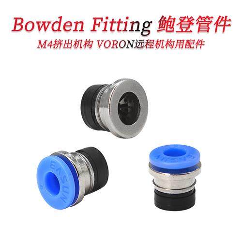 Voron ECAS04 Bowden Fitting兔子多色鲍登管件卡扣BMG机构气接头,办公设备/耗材/相关服务,3D打印机配件,淘宝优惠券,粉丝福利购,淘宝优惠卷