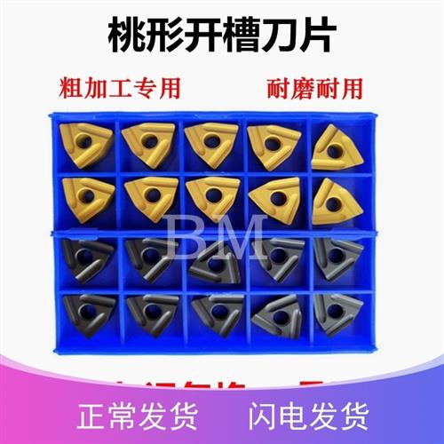 数控开槽刀片WNMG080404L钢件不锈钢外园桃形刀粒080408R-ZC开粗