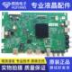 49E6000 0P30原装 50M5 58M6E 创维43M6 A8H730 55V5 M7主板5800