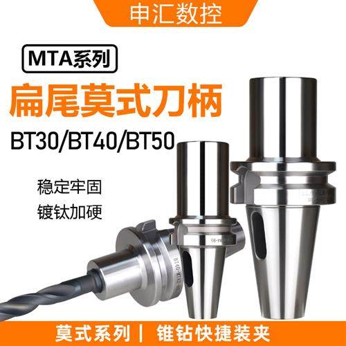 数控刀柄BT40-MTA4-90MTA1MTA2MTA3BT30BT50莫氏锥柄钻头刀柄扁尾,五金/工具,其他机械五金,淘宝优惠券,粉丝福利购,淘宝优惠卷
