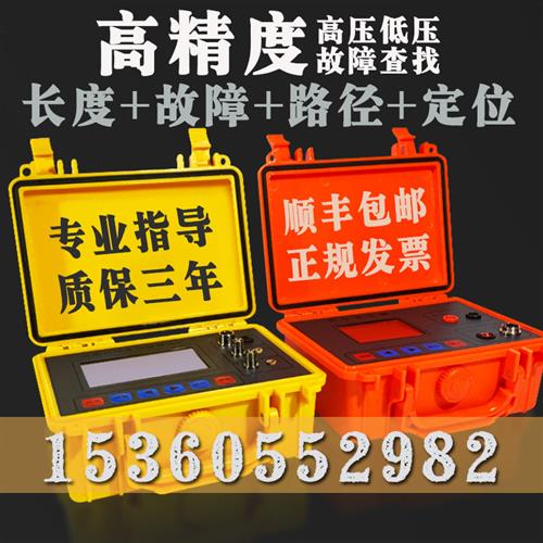 高压电力电缆故障测试仪地埋线断点漏电高压检测仪器短路设备厂家