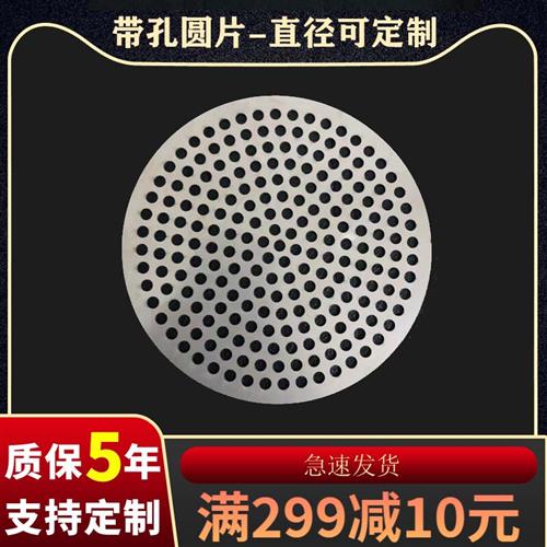 定制带孔不锈钢圆孔玉石筛片圆形多孔板滤网水槽过滤网片圆孔筛网