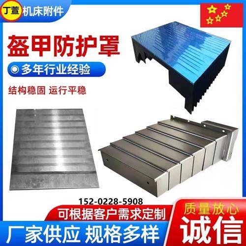 机床导轨护板耐高温风琴防尘罩 盔甲防护罩防火防水防尘耐油耐酸,标准件/零部件/工业耗材,防护罩/风琴罩,淘宝优惠券,粉丝福利购,淘宝优惠卷