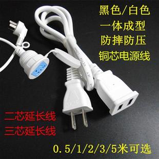 1/2/3/5米电源延长线插座两脚插头插线板插排连接线三芯延长线