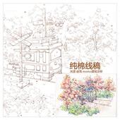 momo钢笔淡彩线稿临摹底稿小清新风景建筑街景照片水彩上填涂色纸