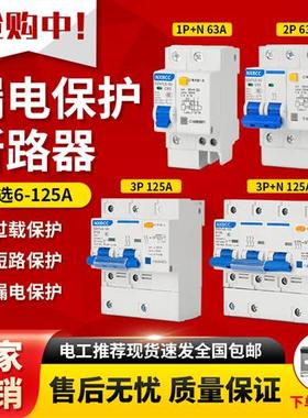 工厂促销DZ47LE-63A 2P空开带漏电保护器3P 4P32A1P16A家用断路器
