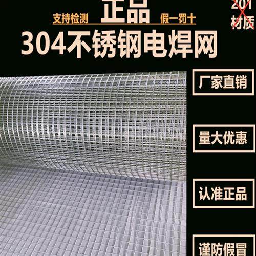 304不锈钢网钢丝网焊接阳台防坠物网片网格筛网防鼠加宽电焊网,五金/工具,护栏/隔离栏,淘宝优惠券,粉丝福利购,淘宝优惠卷