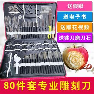 厨师厨房食品雕刻刀入门套装水果雕花刀工具专业雕刻刀全套专用