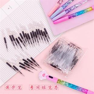 创意少女心流沙笔全针管笔芯替芯 仙女棒流沙中性笔短笔芯50支装