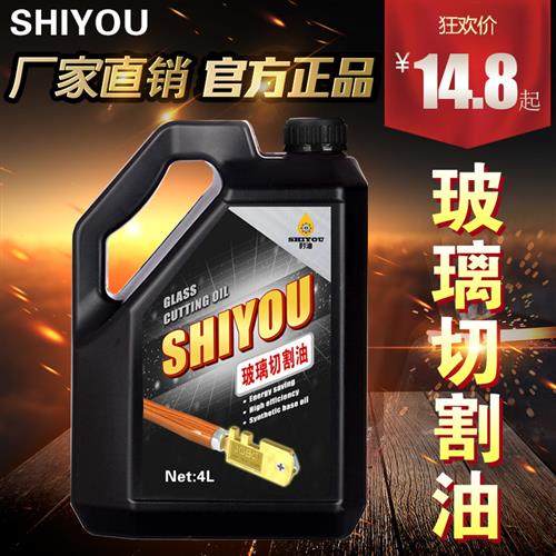 玻璃刀油推刀油画玻璃专用油玻璃切割油圆规刀瓷砖推刀,五金/工具,玻璃刀,淘宝优惠券,粉丝福利购,淘宝优惠卷