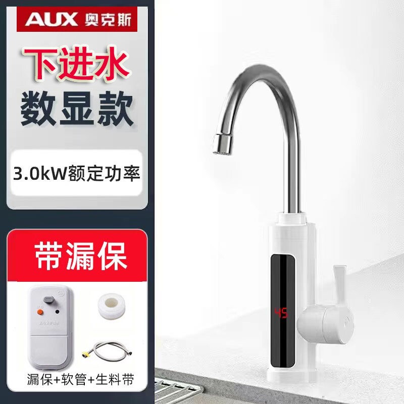 奥克斯电热水龙头速热即热式加热热电热水器家用厨房宝快速自来水