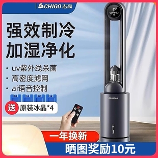 志高无叶风扇空调扇家用电风扇冷风扇210风扇塔扇落地扇轻音水冷