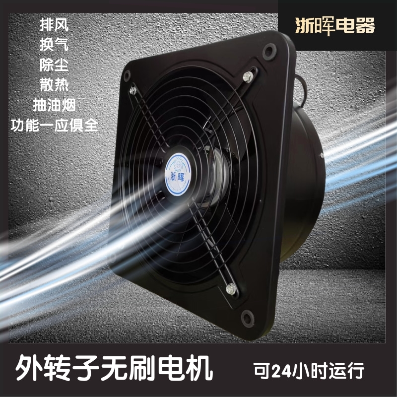 厨房家用窗式墙式轴流风机12寸工