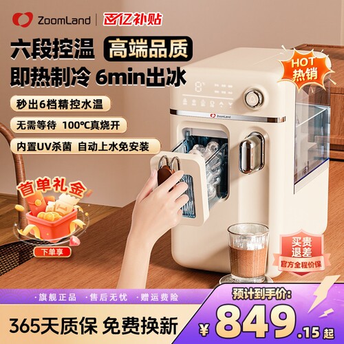美国卓朗制冰机饮水机一体家用小