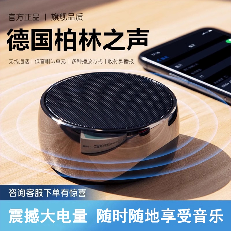 质大音量超重低音炮音箱德国无线蓝牙音响小钢炮迷你便携户外高音