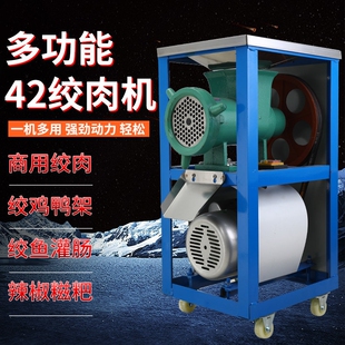 绞肉机商用42号电动大型碎鱼骨机功率绞鸡骨架养殖场绞辣椒糍粑大