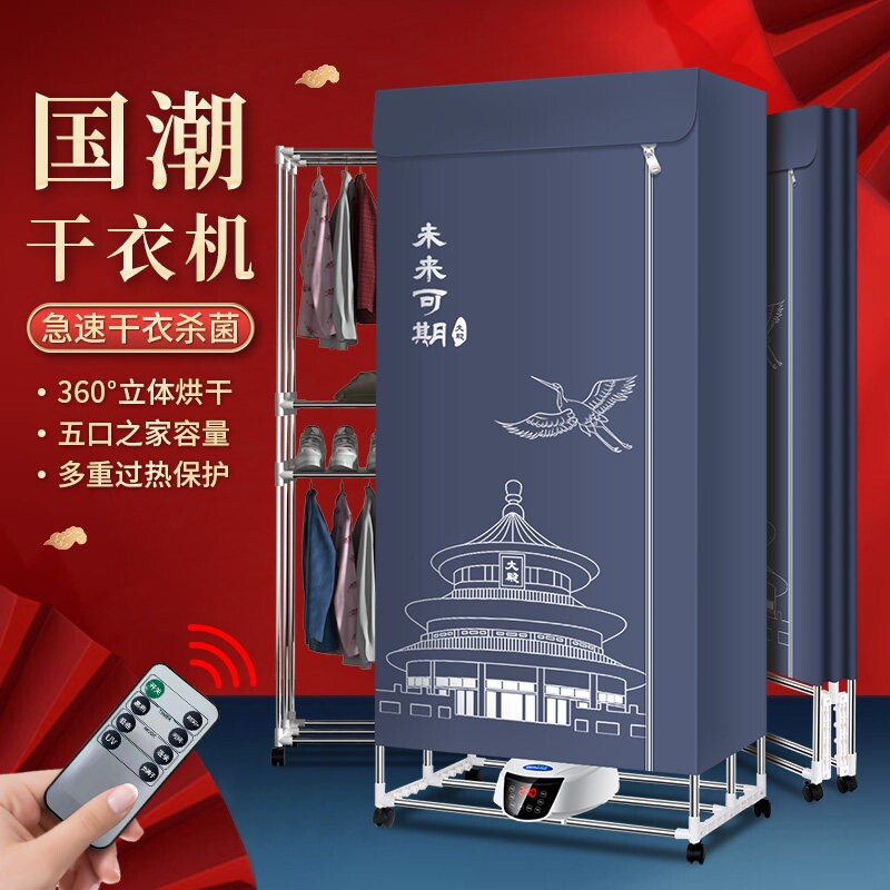 干衣机大功率烘干机家用定时可折
