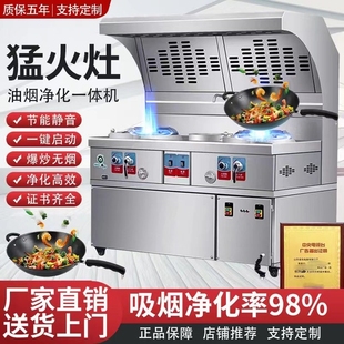 油烟净化一体灶商用饭店炒菜专用灶台猛火灶燃气煤气摆摊无烟静音