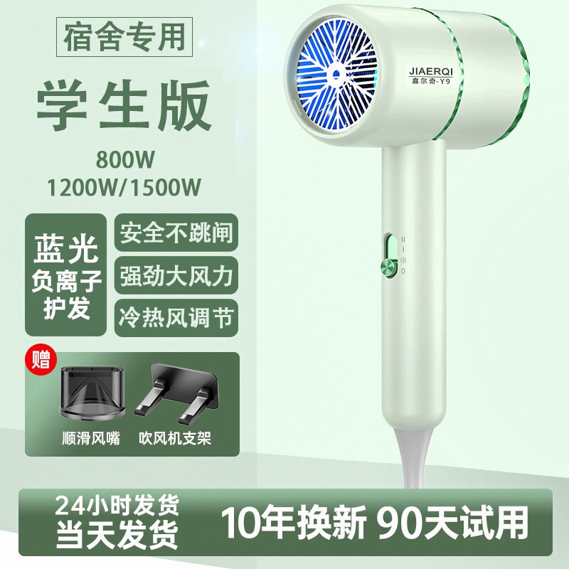 学生宿舍用小功率800W吹风机负离
