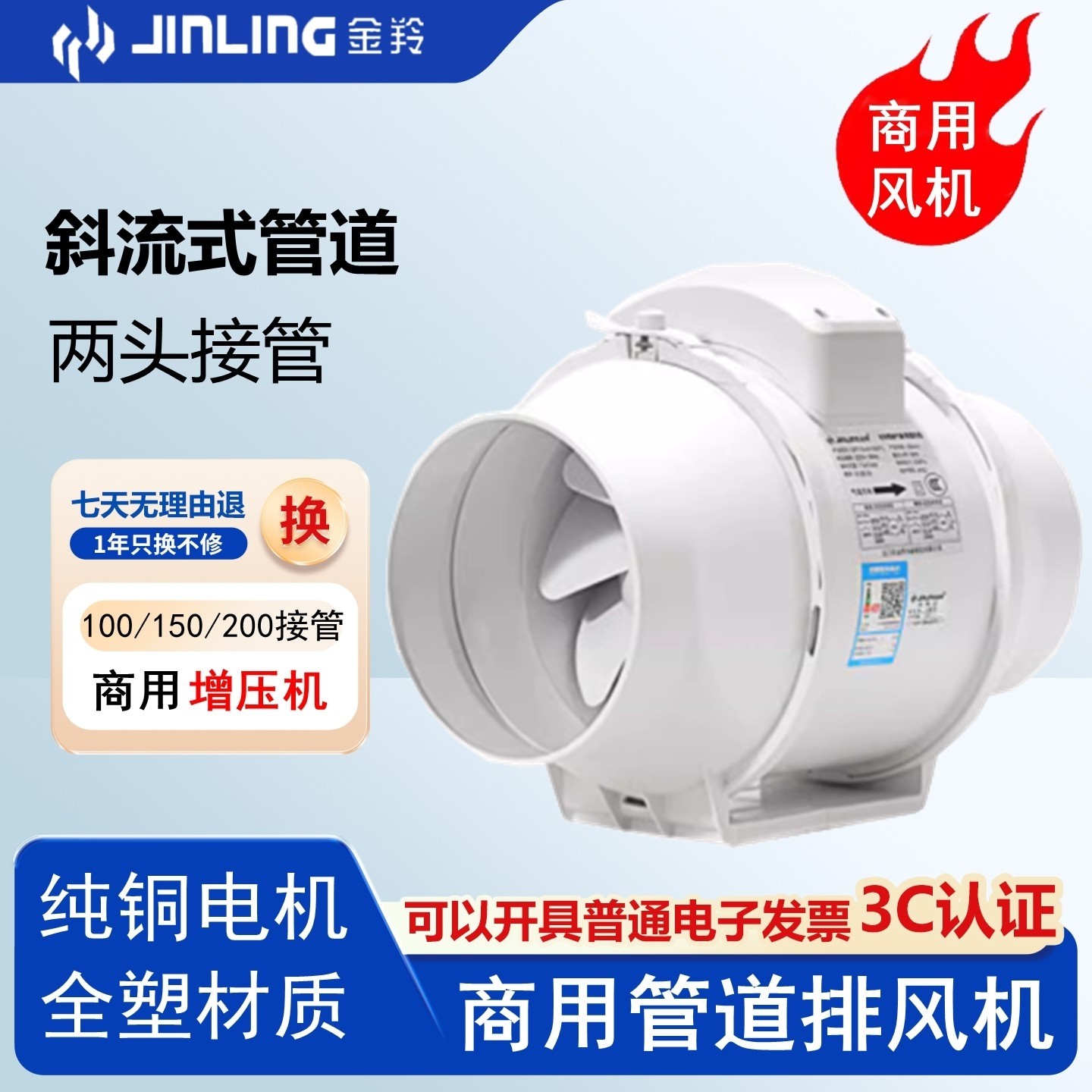 金羚管道换气扇 4/6/8寸圆形增压调速抽风机卫生间静音强力无极