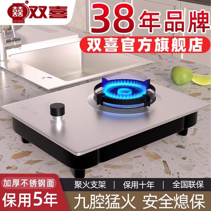 双喜煤气灶单灶家用液化气台式燃眼炉具猛火灶气灶天然气节能单,厨房/烹饪用具,小型燃气灶,淘宝优惠券,粉丝福利购,淘宝优惠卷