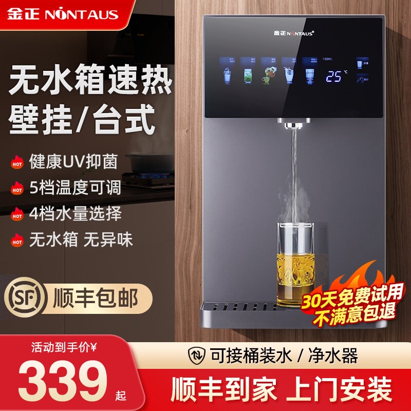 金正无水箱管线机超薄壁挂速热自