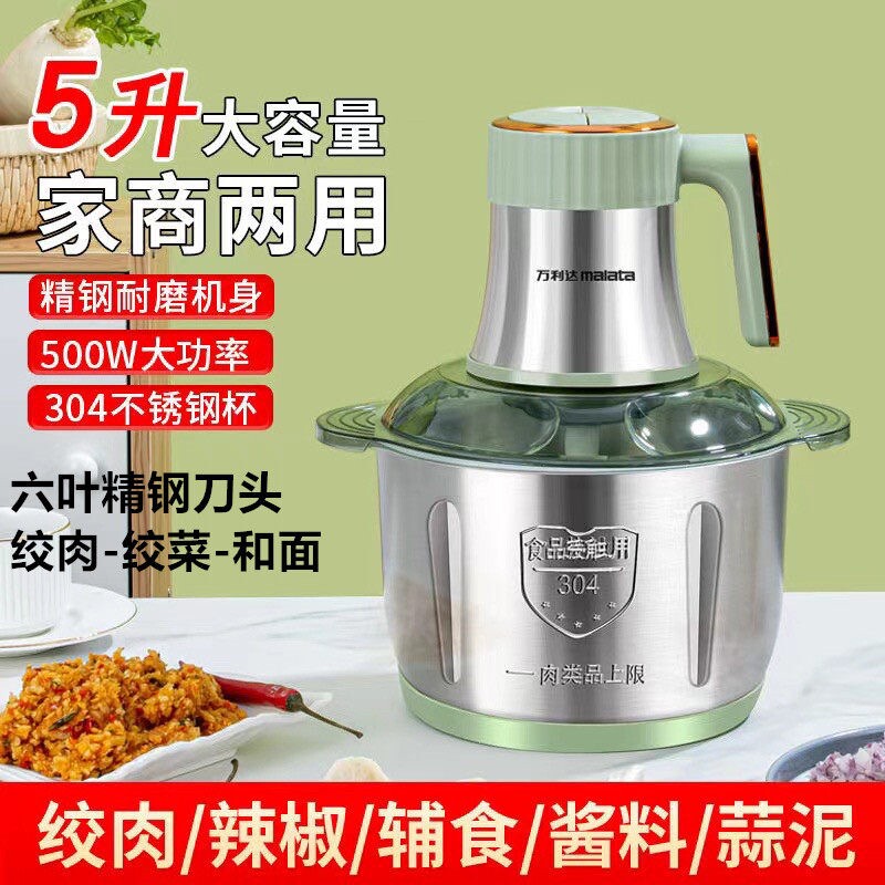 万利达绞肉机家用全自动多功能电馅机饺碎动小型搅拌机料理机打肉