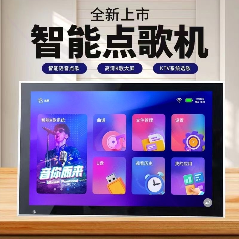 2025新款点歌机家庭ktv触摸屏一机体机家用卡拉OK户外移动点唱