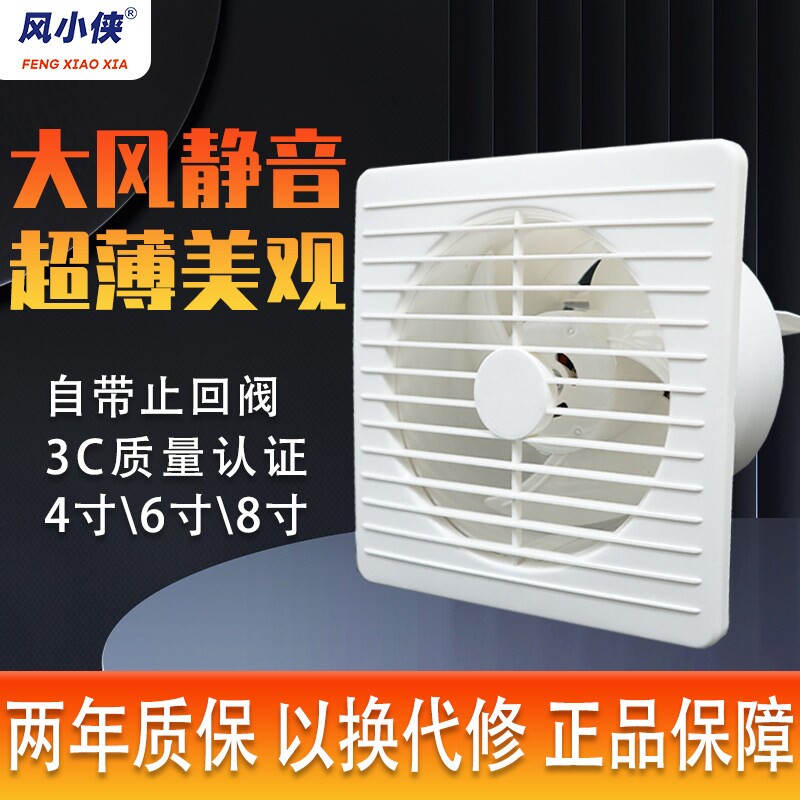 排风扇超薄静音换气扇厨房卫生间扇抽风方形玻璃橱窗扇家用排气
