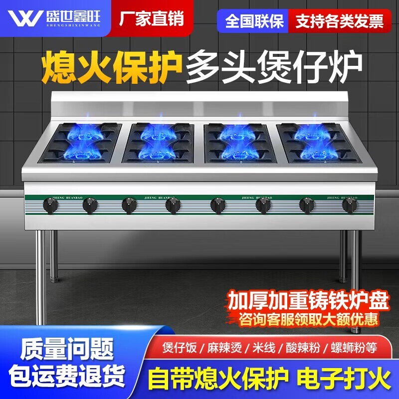 熄火保护商用不锈钢煲仔炉带装置气多眼砂锅灶电子打火液化气天燃