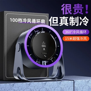 循环风扇家用usb充电数显桌面涡轮小风扇壁挂台式 新款 小风扇