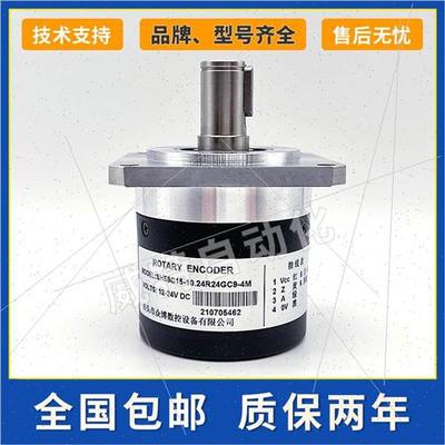 ￥SH58C15-10.24R24GC9-4M主轴光电旋转编码器1024V5HM轴径15mm询