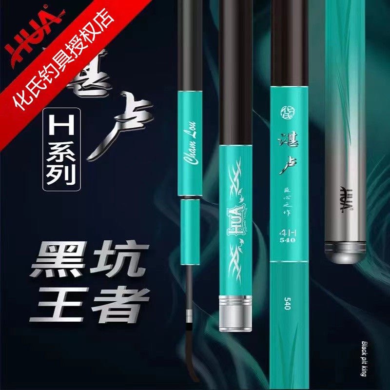名伦旗舰正品湛卢黑坑鱼竿