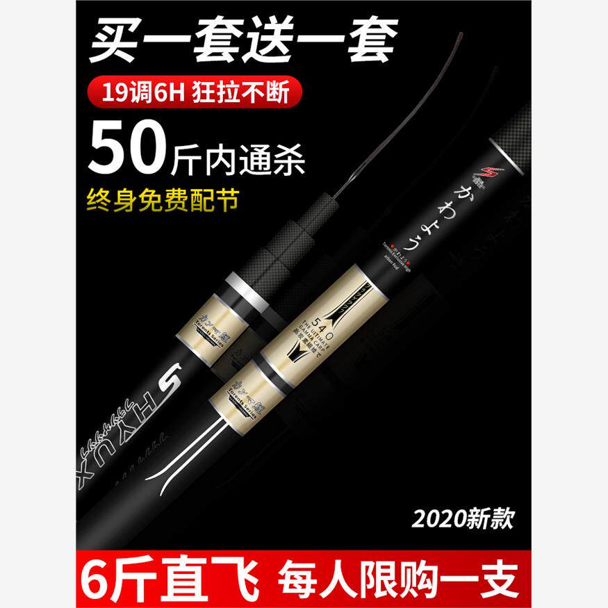 名伦旗舰正品世嘉鲤鱼杆19