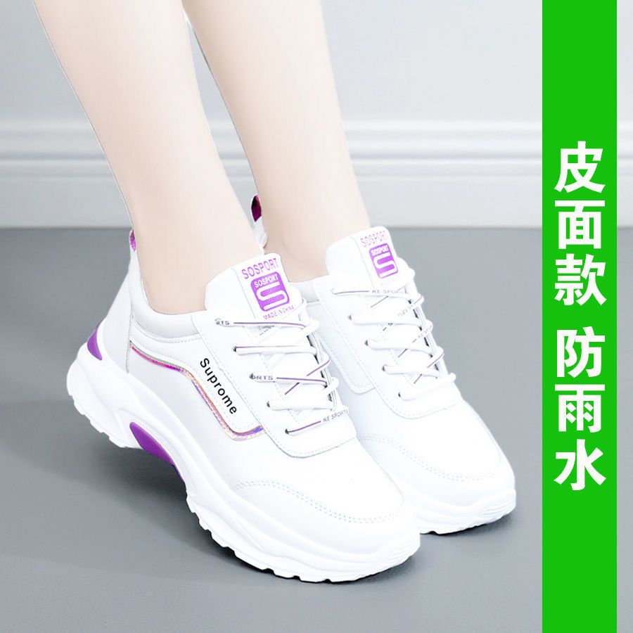 运动鞋女2020秋季女鞋新款潮鞋休闲跑步鞋韩版皮面小白鞋女老爹鞋