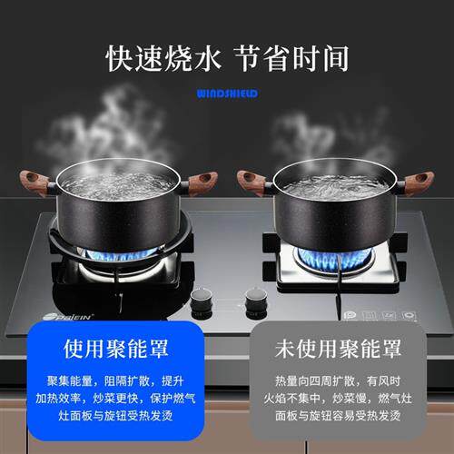 煤气灶防风罩家用液化燃气灶台挡风聚火节能圈防滑支架炉罩通用型