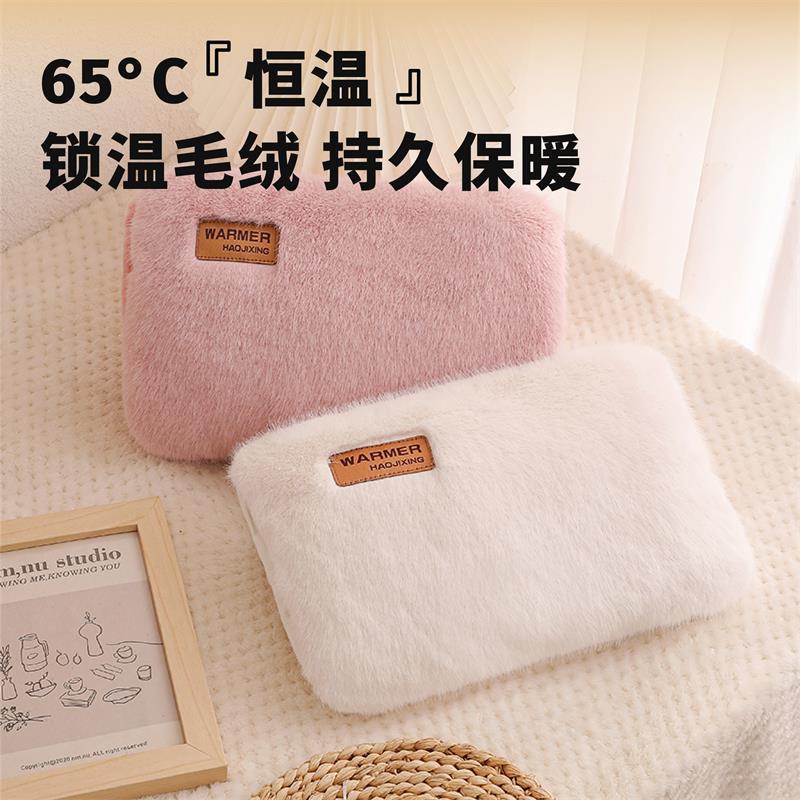 充电式热水袋暖手暖肚子