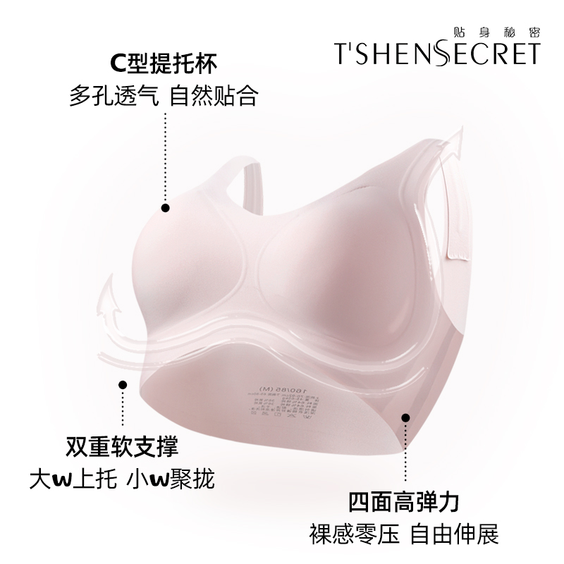 贴身秘密果冻条软支撑无痕内衣女小胸聚拢文胸罩大胸显小无钢圈