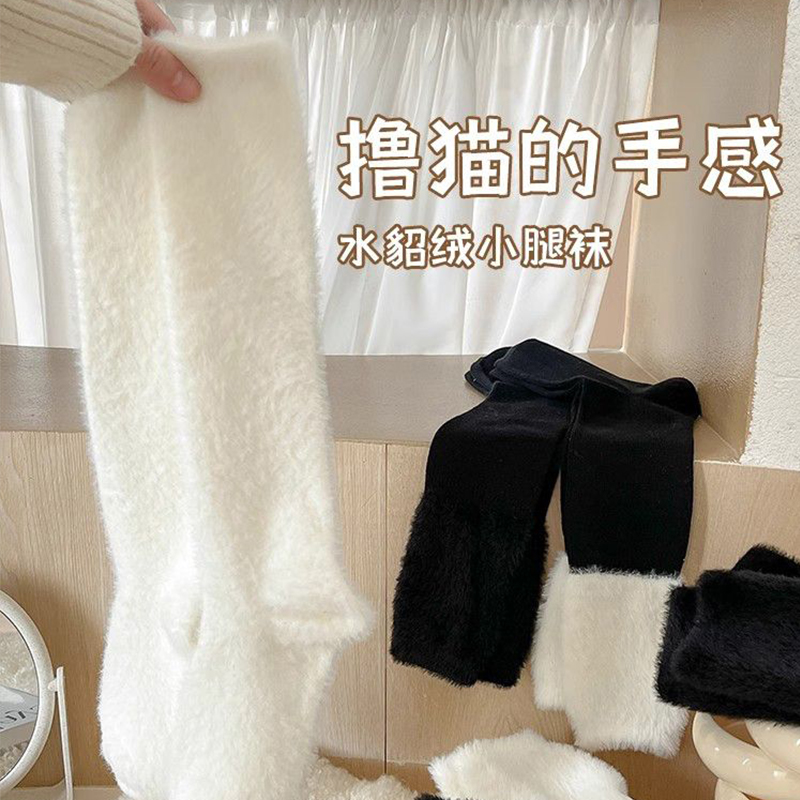 本家巷子水貂绒加绒加厚长筒袜