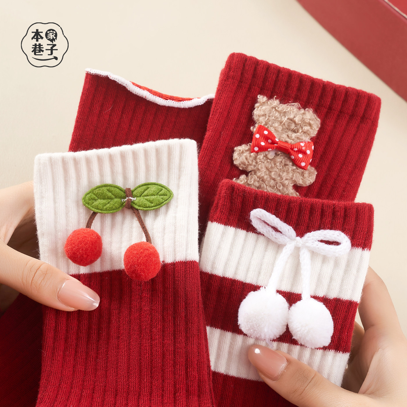 本命年红袜子女礼盒装秋冬马年圣诞节红色纯棉新年礼物好运长筒袜