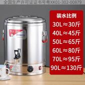 熬骨头汤桶商用高汤桶电电热蒸煮桶烧开水桶不锈钢蒸饭桶家用保温