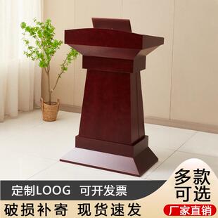 实木演讲台会议讲台桌发言台领导讲话台演讲桌主持台宪法宣誓台