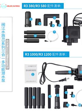 闽江原装水泵鱼缸专用过滤增氧抽水R3380\580\1000\1200\160包邮