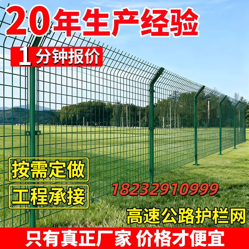 高速公路隔离网铁丝网围栏双边丝护栏网框架防护网钢丝网片养殖网