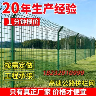 高速公路隔离网铁丝网围栏双边丝护栏网框架防护网钢丝网片养殖网