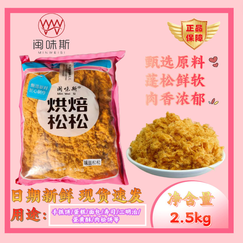 手抓饼烘焙原味福建豪味来商用