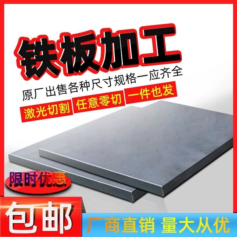 45号钢板Q235铁板钢板Q345B钢板Q355B钢板Q355D钢板