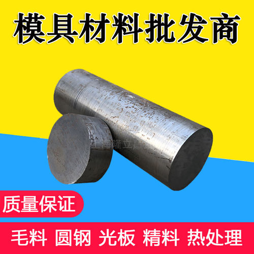 车光圆8418圆棒FS443圆钢8407压铸模具钢FT416精料2344调质FS413