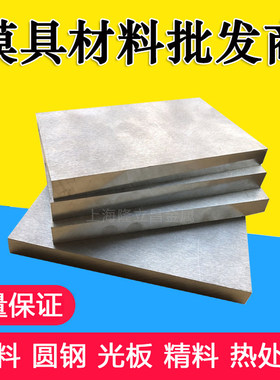 抚顺FT64S电炉2083 S136 电渣 超级镜面抛光FS139M高耐磨防腐蚀