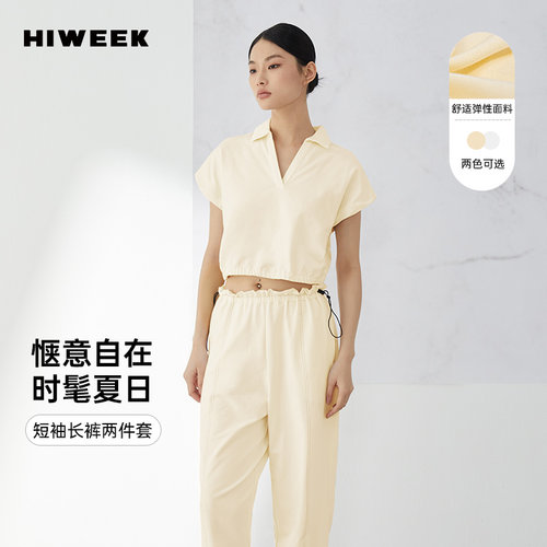 HiWeek休闲时髦两件套